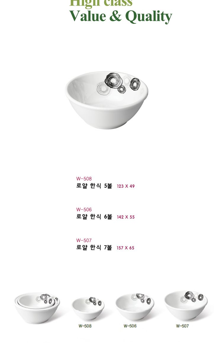 로얄 한식볼 간장종지 종지그릇 종지 종기 마늘종지 도자기소스볼 소스볼 양념그릇 양념종지 소스접시