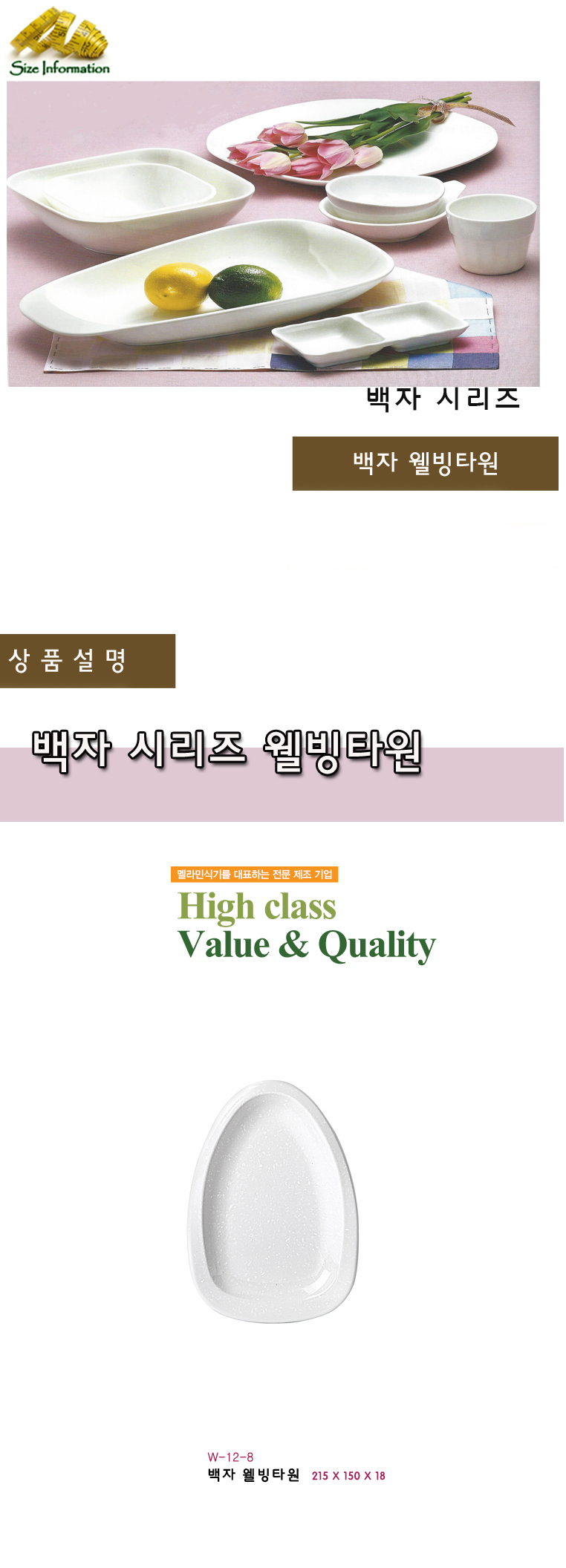 백자 웰빙타원 핸드메이드도자기 핸드메이드도자기그릇 도자기그릇 백자그릇 굽접시 핸드메이드접시 도자기접시