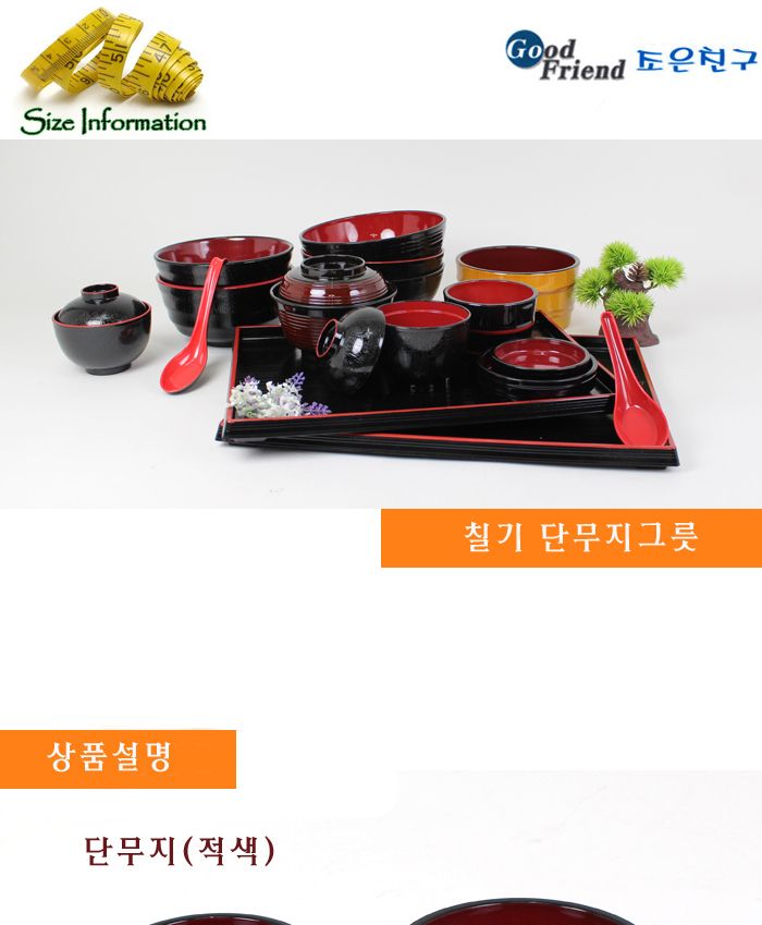 칠기 단무지그릇 대 단무지접시 단무지그릇 반찬기 멜라민접시 멜라민그릇 업소용접시 업소용그릇 식당용접시 식당용그릇 캠핑그릇 휴게소그릇