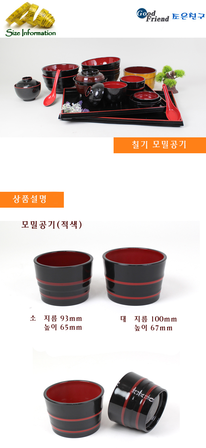 칠기 모밀공기(적색) 소 주방용품 그릇 식기 멜라민그릇 다용도그릇 우동국물그릇 된장국그릇 국물그릇 업소용그릇 원형그릇