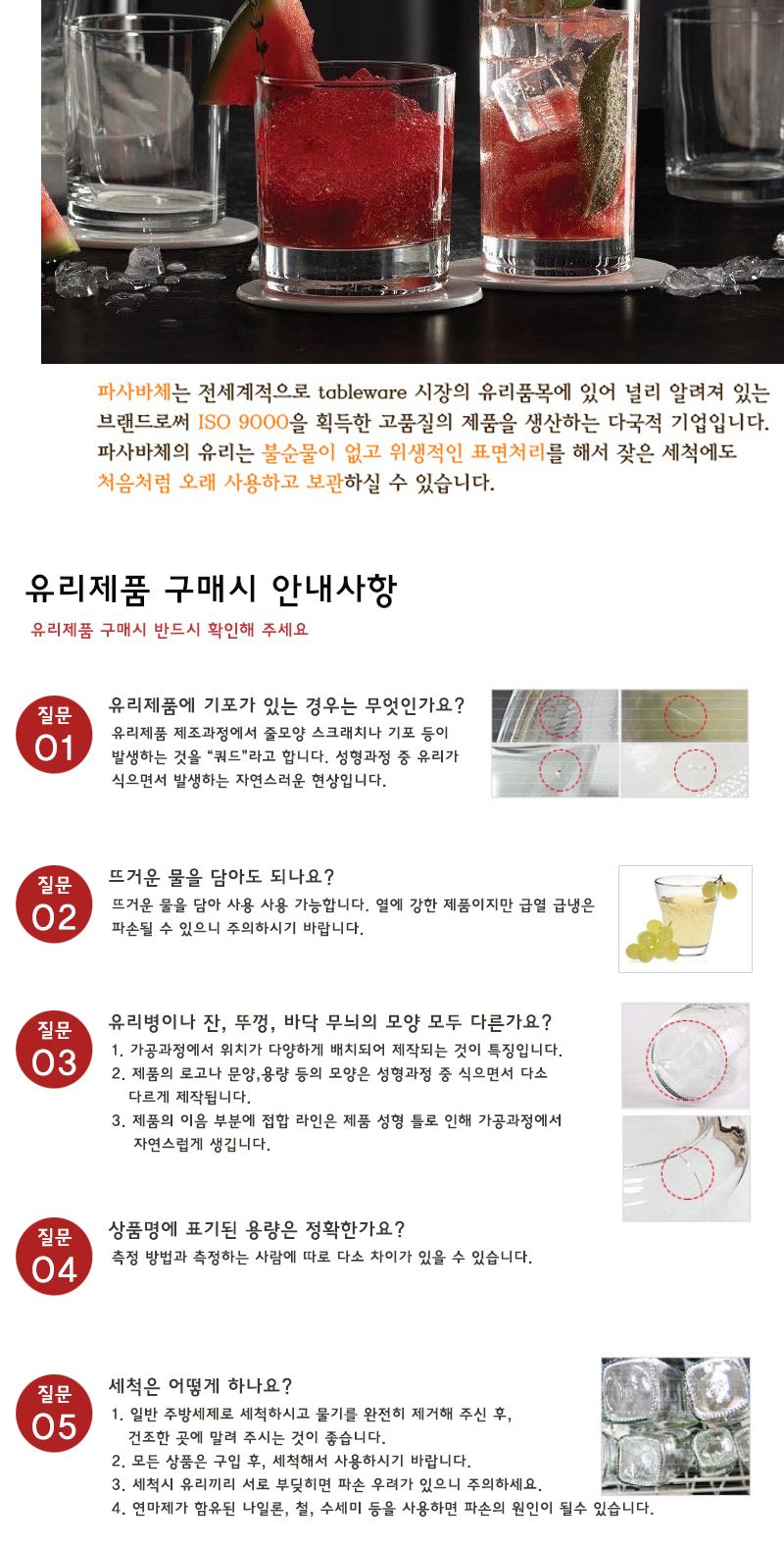 파사바체 이스탄불 비어잔 480ml 유리잔세트 홈카페분위기 깔끔한물컵 세련된잔 북유럽글라스 편리한물컵 주스컵 대용량컵 비어글라스