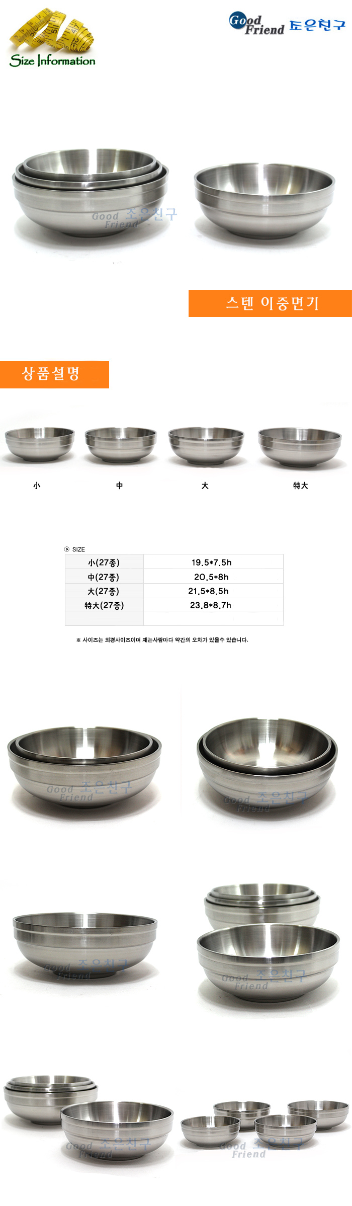스텐 이중면기 중 그릇 면기 우동그릇 라면그릇 업소용면기 식당면기 식기 주방식기 국그릇 업소식기 식당그릇 짜장면그릇 짬뽕그릇 탕기 한정식그릇