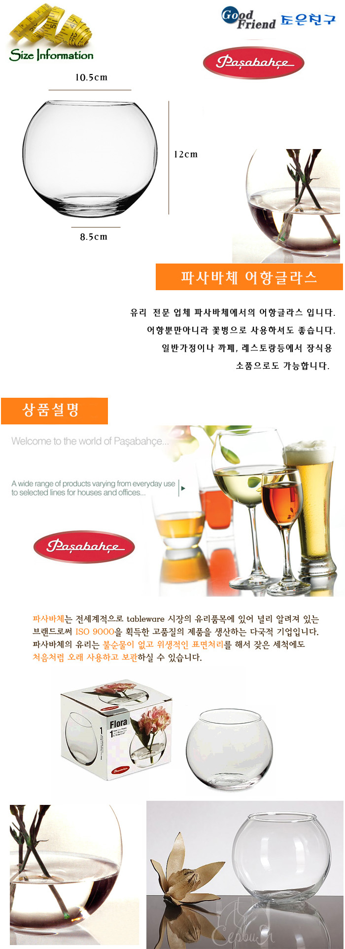 파사바체 어항글라스 대 글라스어항 글라스수족관 오픈어항 화병 글라스화병 글라스꽃병 유리어항 어항 글라스어항