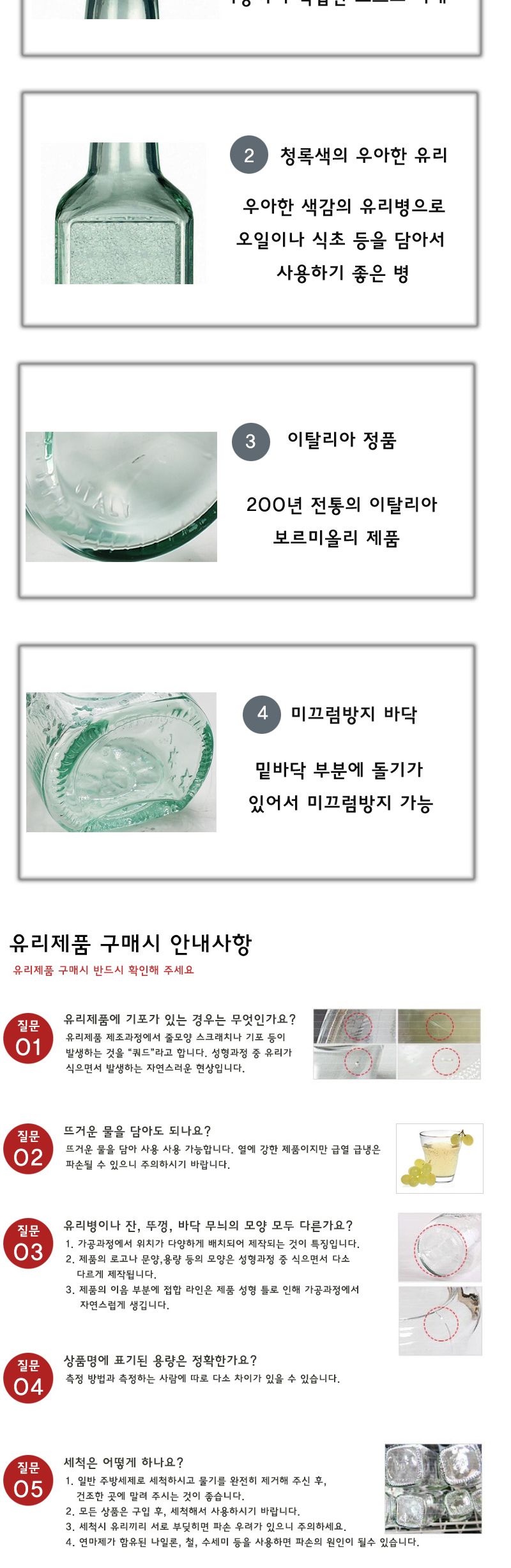 보르미올리 컨츄리홈 에티켓 오일병 550ml 홈카페 레트로스타일 오일병 식초병 오일병겸소스병 앤틱스타일 오일러 소스병 플레이팅