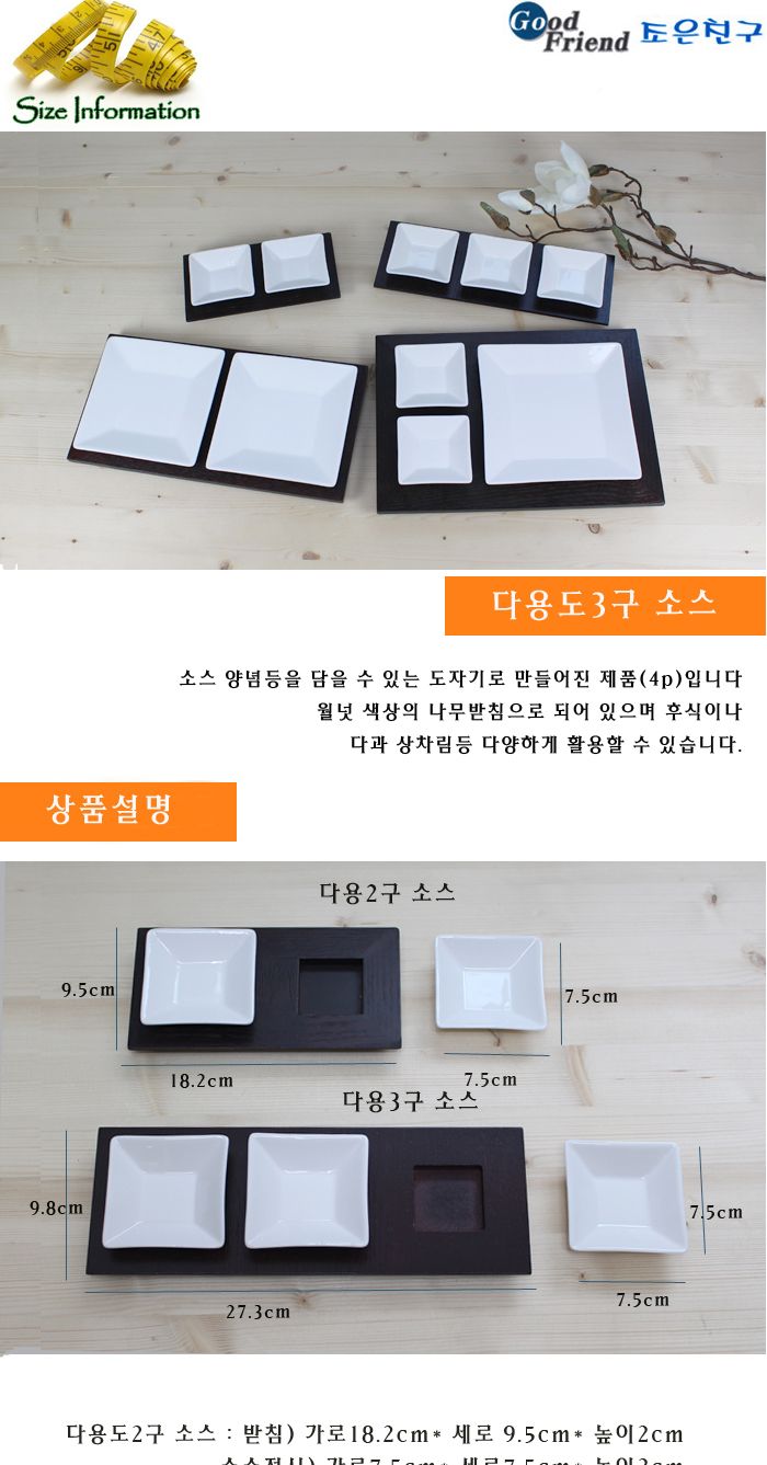 나눔접시 다용도3구 소스 접시 소스접시 소스볼접시 소스볼그릇 소스종지 간식접시 간장볼 양념볼 장그릇 소금접시 미니접시 반찬접시