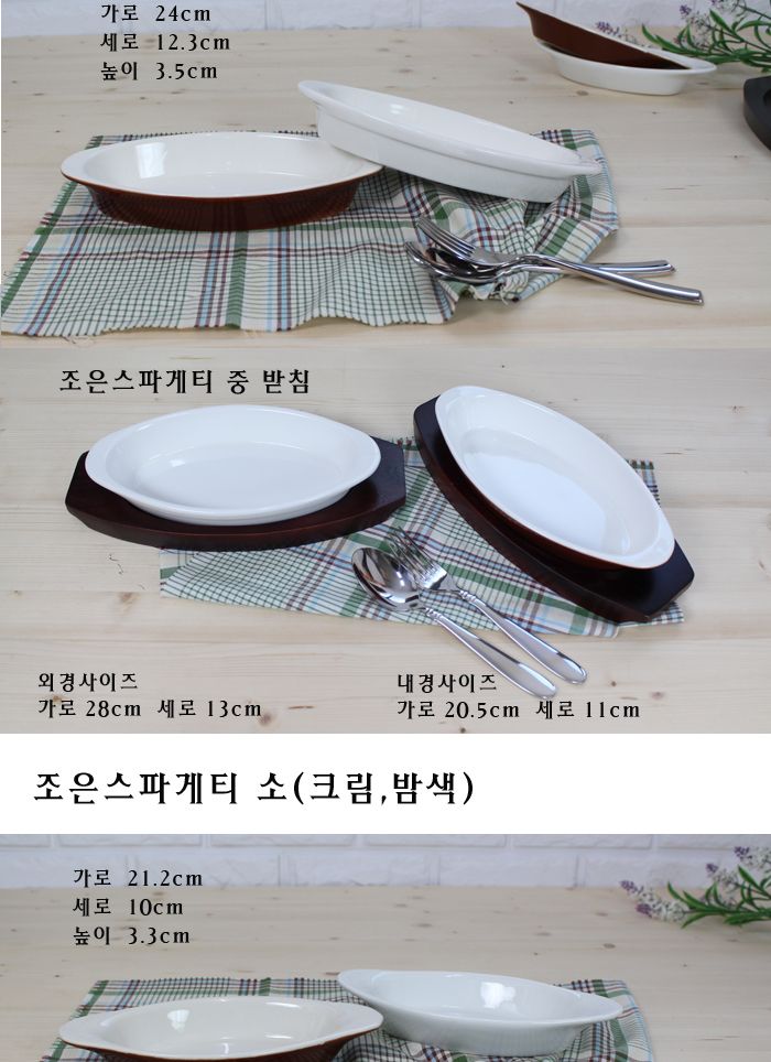 조은스파게티 크림 중 스파게티그릇 파스타접시 파스타그릇 샐러드볼 샐러드그릇 면기 샐러드접시 양식접시 파스타접시볼 업소용접시