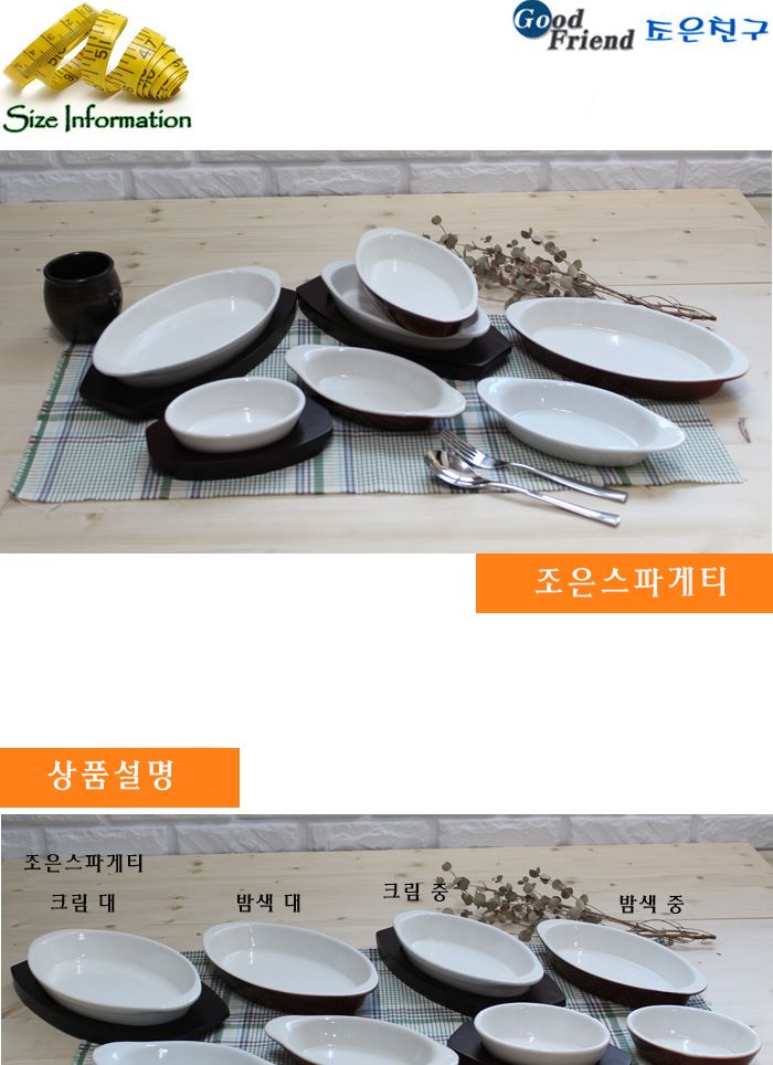 조은스파게티 크림 대 스파게티그릇 파스타접시 파스타그릇 샐러드볼 샐러드그릇 면기 샐러드접시 양식접시 파스타접시볼 업소용접시