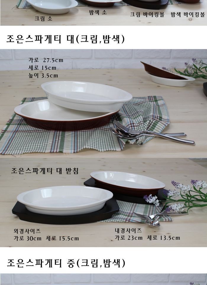 조은스파게티 크림 대 스파게티그릇 파스타접시 파스타그릇 샐러드볼 샐러드그릇 면기 샐러드접시 양식접시 파스타접시볼 업소용접시