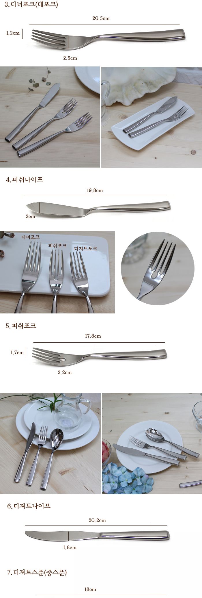 메프라 에스프레소스푼 스푼 티스푼 차스푼 다과스푼 디저트스푼 요거트스푼 푸딩스푼 커피스푼 화채스푼 스텐스푼
