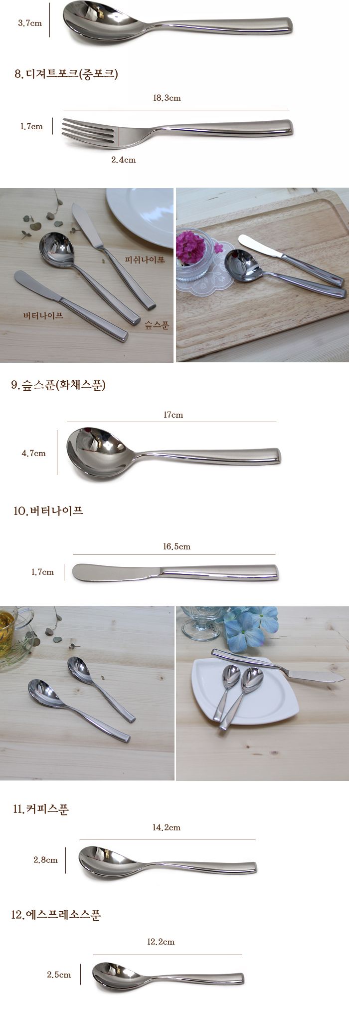 메프라 에스프레소스푼 스푼 티스푼 차스푼 다과스푼 디저트스푼 요거트스푼 푸딩스푼 커피스푼 화채스푼 스텐스푼