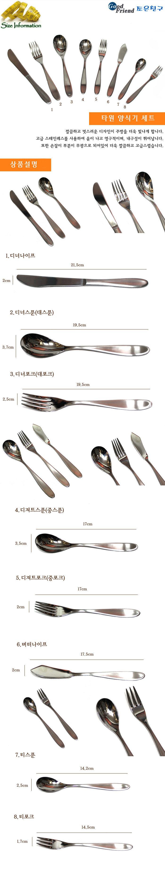 타원 디너포크(대포크) 포크 디너포크 양식포크 식사포크 실버포크 심플포크 일반포크 다용도포크 양식기 양식수저