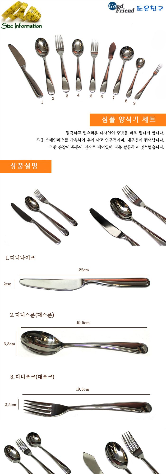 심플 디너포크 대포크 수저 포크 양식기 파스타포크 양식포크 식사용포크 민자포크 다용도포크 디저트포크 과일포크 샐러드포크 심플포크