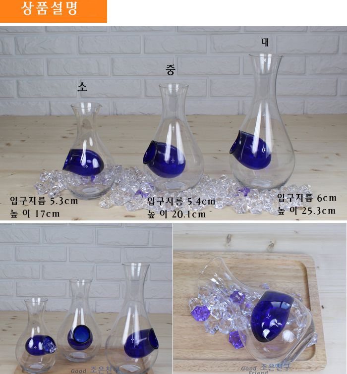 유리 얼음피쳐(얼음주머니) 대 용기 유리용기 투명용기 피쳐 유리피쳐 투명피쳐 유리병 투명유리병 다용도유리병 고급유리병