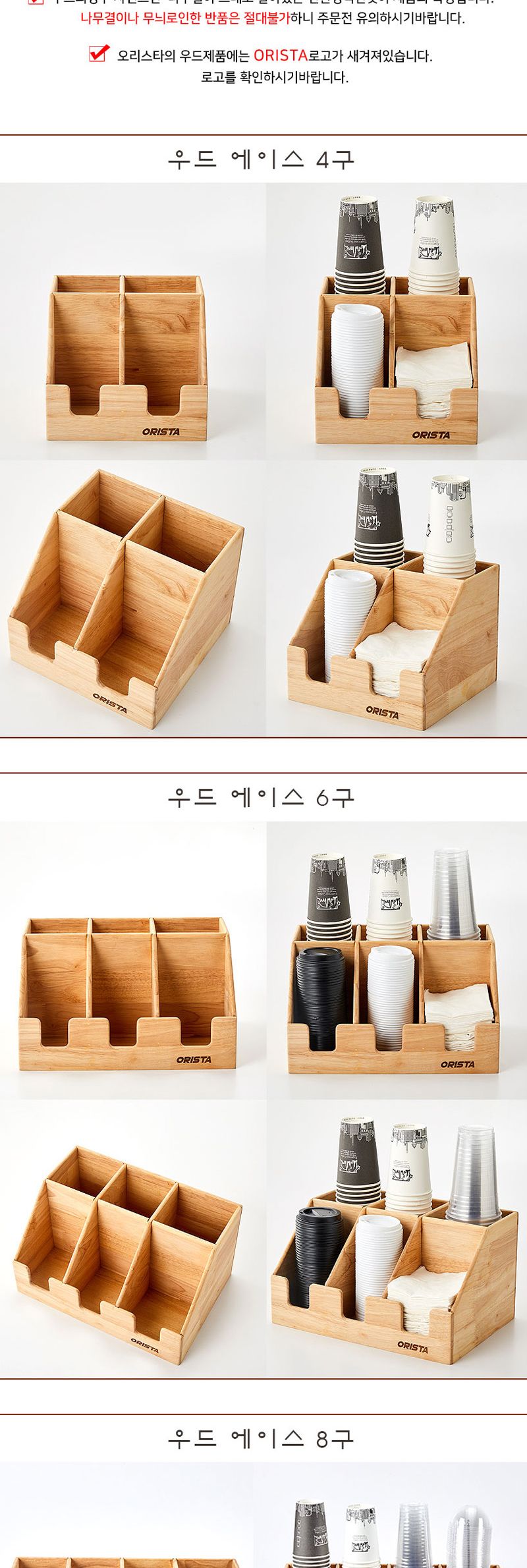 오리스타 우드 에이스 디스펜서(6구) 소품수납 커피수납 커피소품수납 우드케이스 커피디스펜서 소품보관함 우드소품함 우드정리함 우드보관함 우드디스펜서