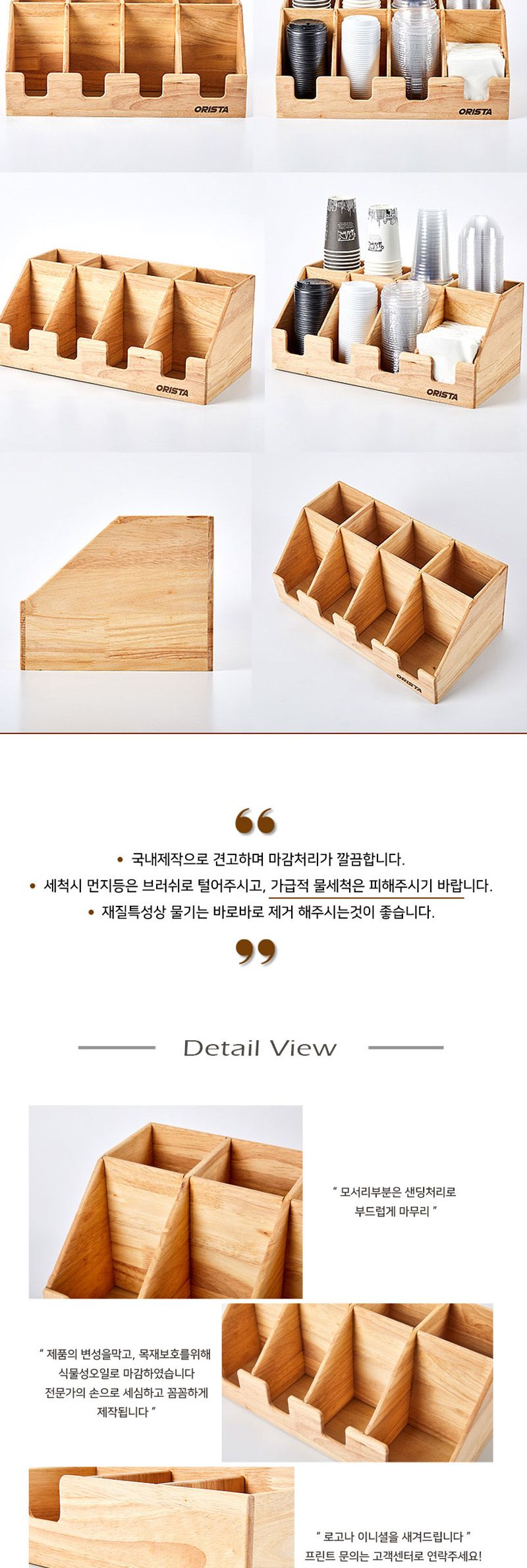 오리스타 우드 에이스 디스펜서(6구) 소품수납 커피수납 커피소품수납 우드케이스 커피디스펜서 소품보관함 우드소품함 우드정리함 우드보관함 우드디스펜서