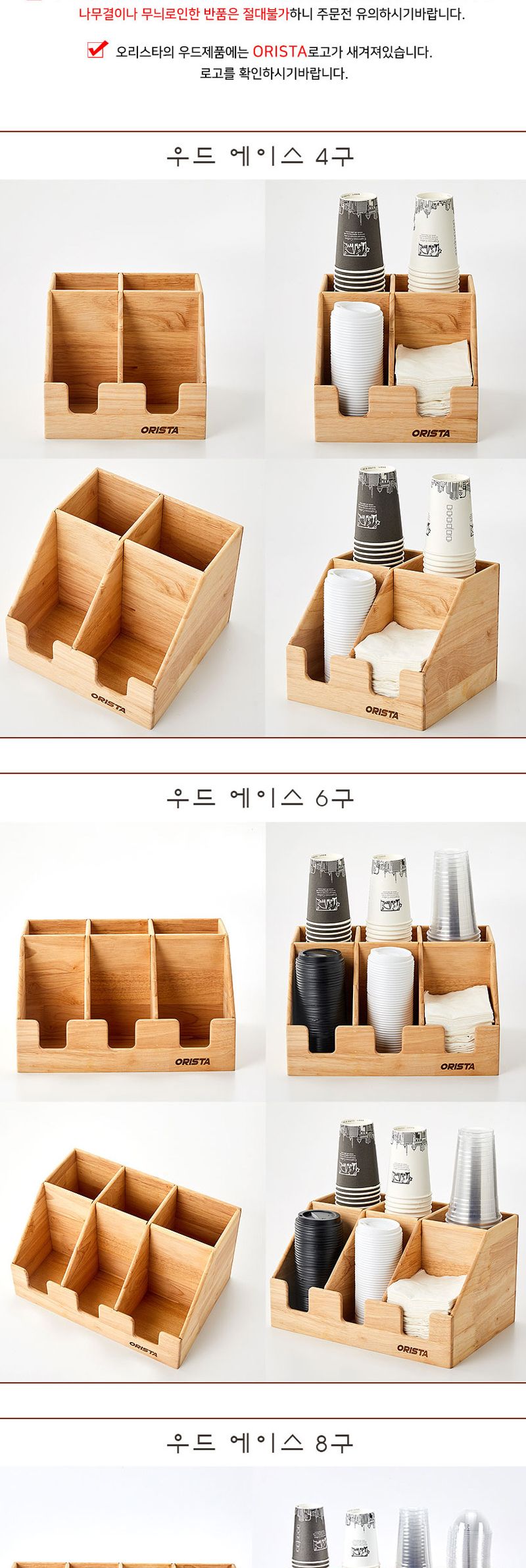 오리스타 우드 에이스 디스펜서(8구) 소품수납 커피수납 커피소품수납 우드케이스 커피디스펜서 소품보관함 우드소품함 우드정리함 우드보관함 우드디스펜서