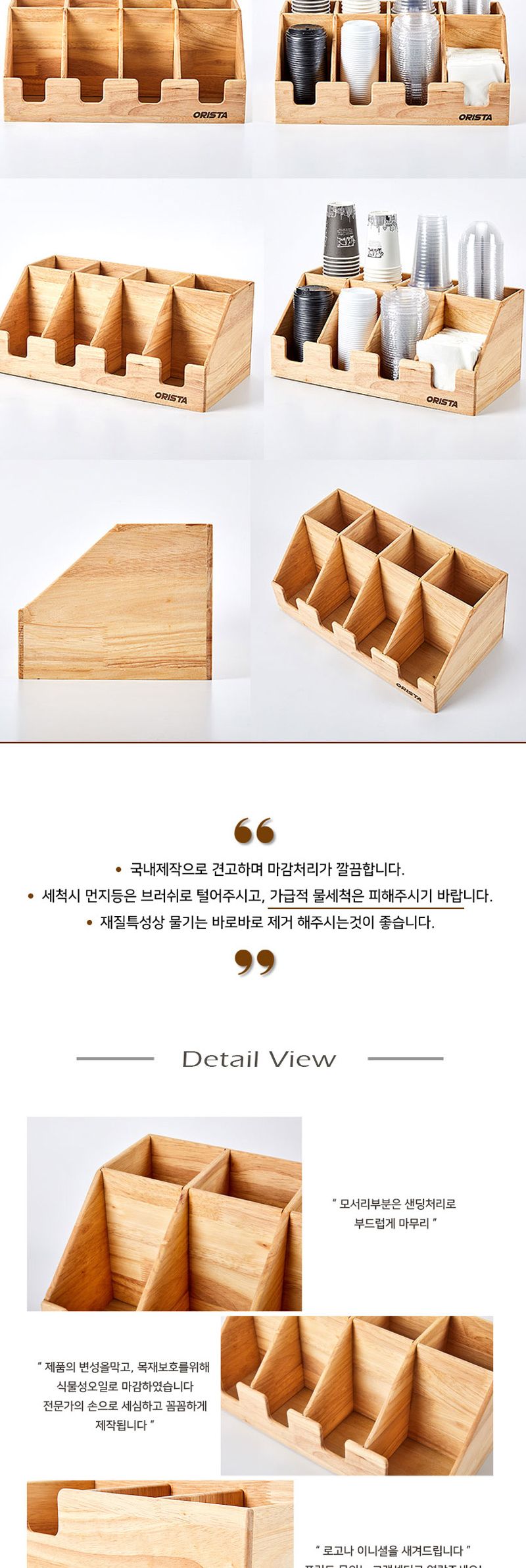 오리스타 우드 에이스 디스펜서(8구) 소품수납 커피수납 커피소품수납 우드케이스 커피디스펜서 소품보관함 우드소품함 우드정리함 우드보관함 우드디스펜서