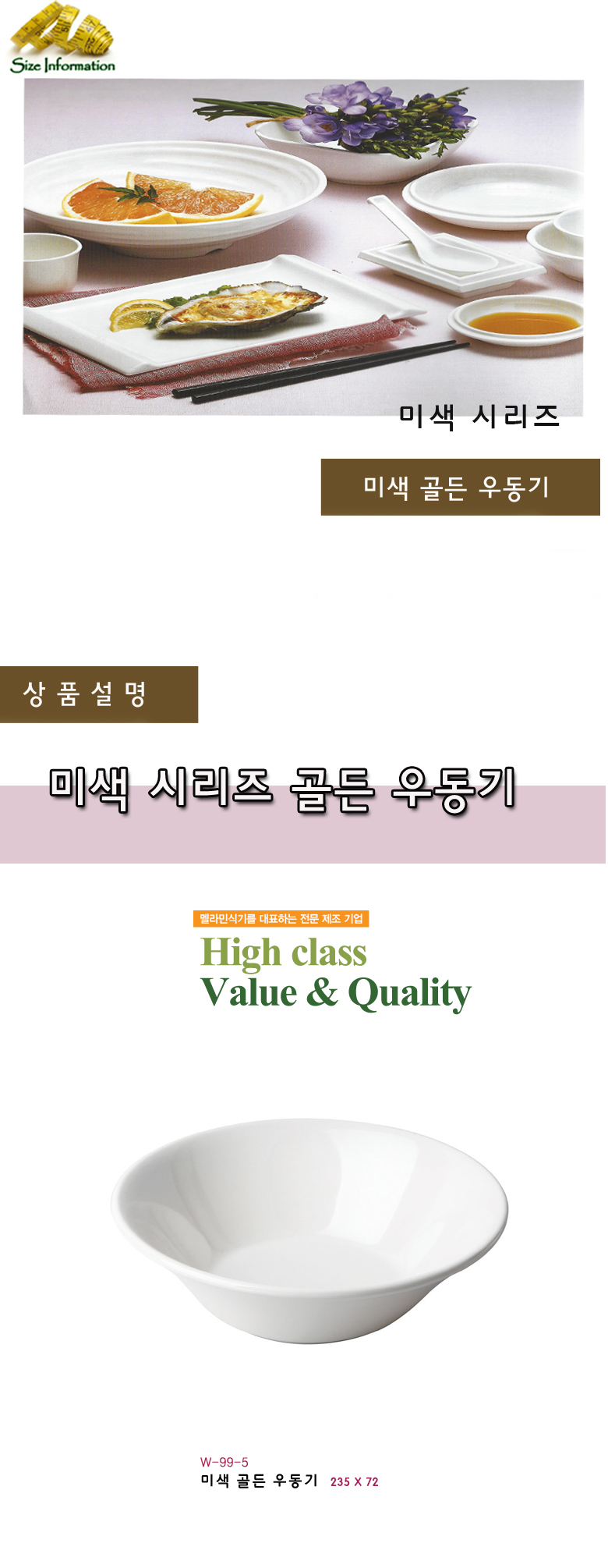 미색 골든 우동기 멜라민우동기 면기 우동기 국수그릇 디자인면기 디자인우동그릇 주방식기 디자인우동기 우동그릇 주방그릇