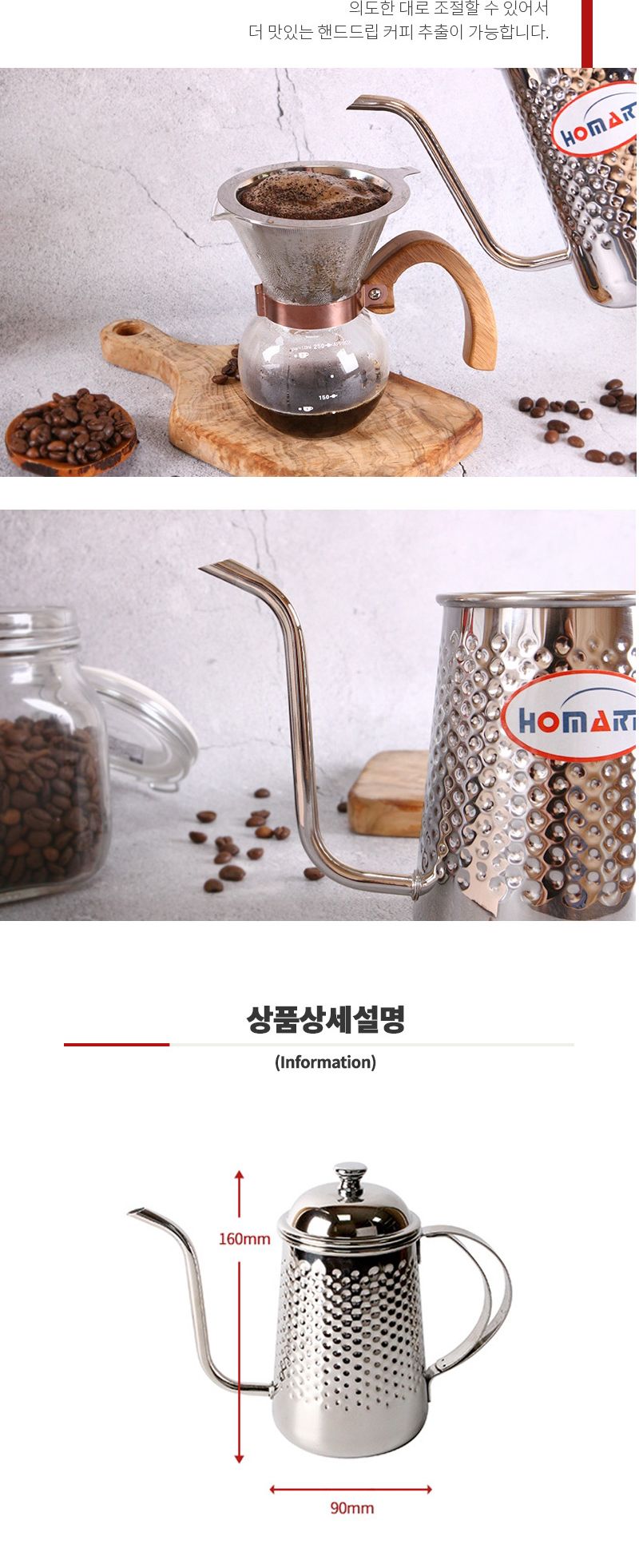 홈아트 엠보 드립포트 0.7L 드립포트 커피드립포트 원두드립포트 아메리카노드립포트 커피포트 원두포트 아메리카노포트 커피주전자 원두주전자 아메리카노주전자