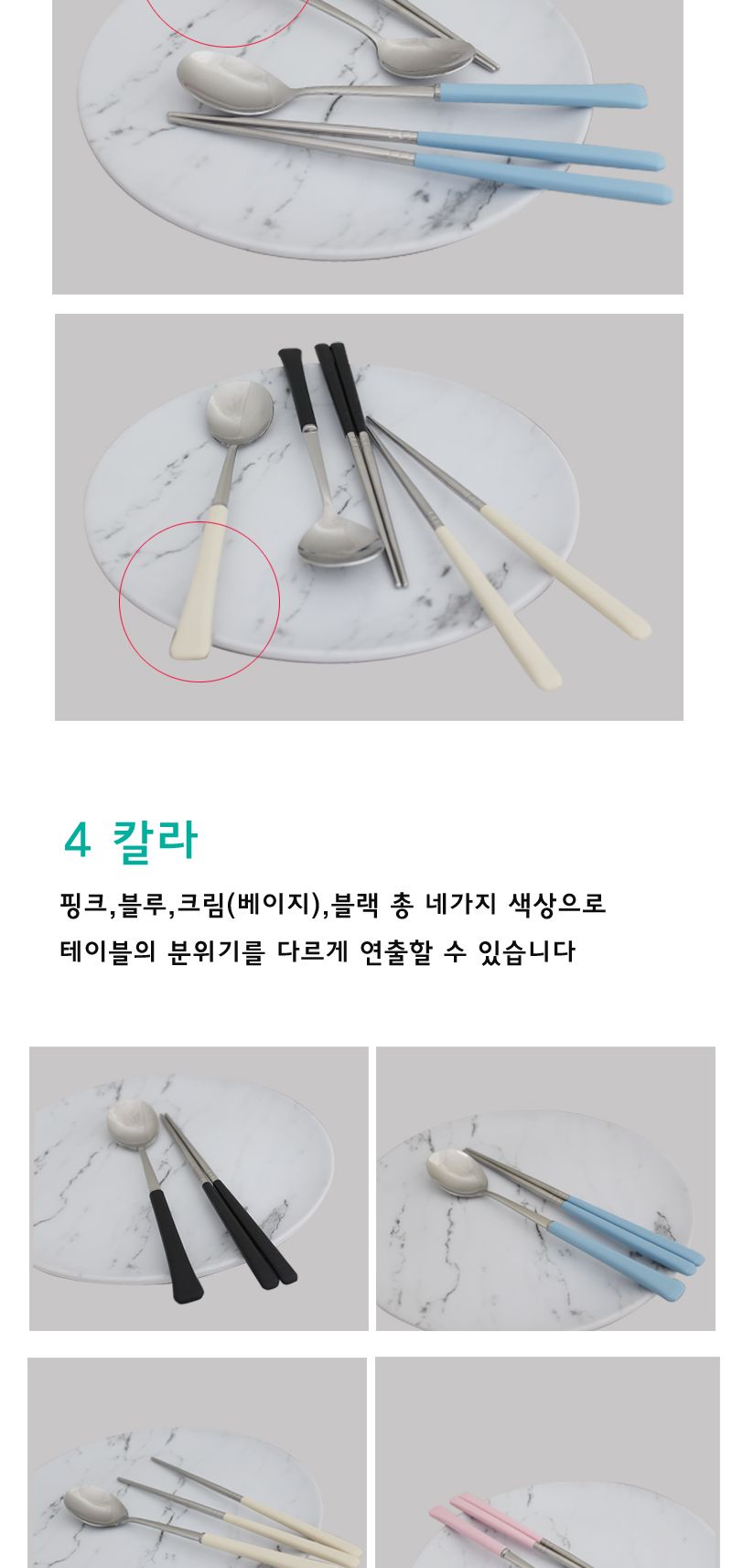 만체가 수저 젓가락 (4칼라) 수저 스텐수저 스테인리스수저 스텐레스수저 스텐숟가락 스텐젓가락 숟가락 젓가락 수저세트 수저셋트