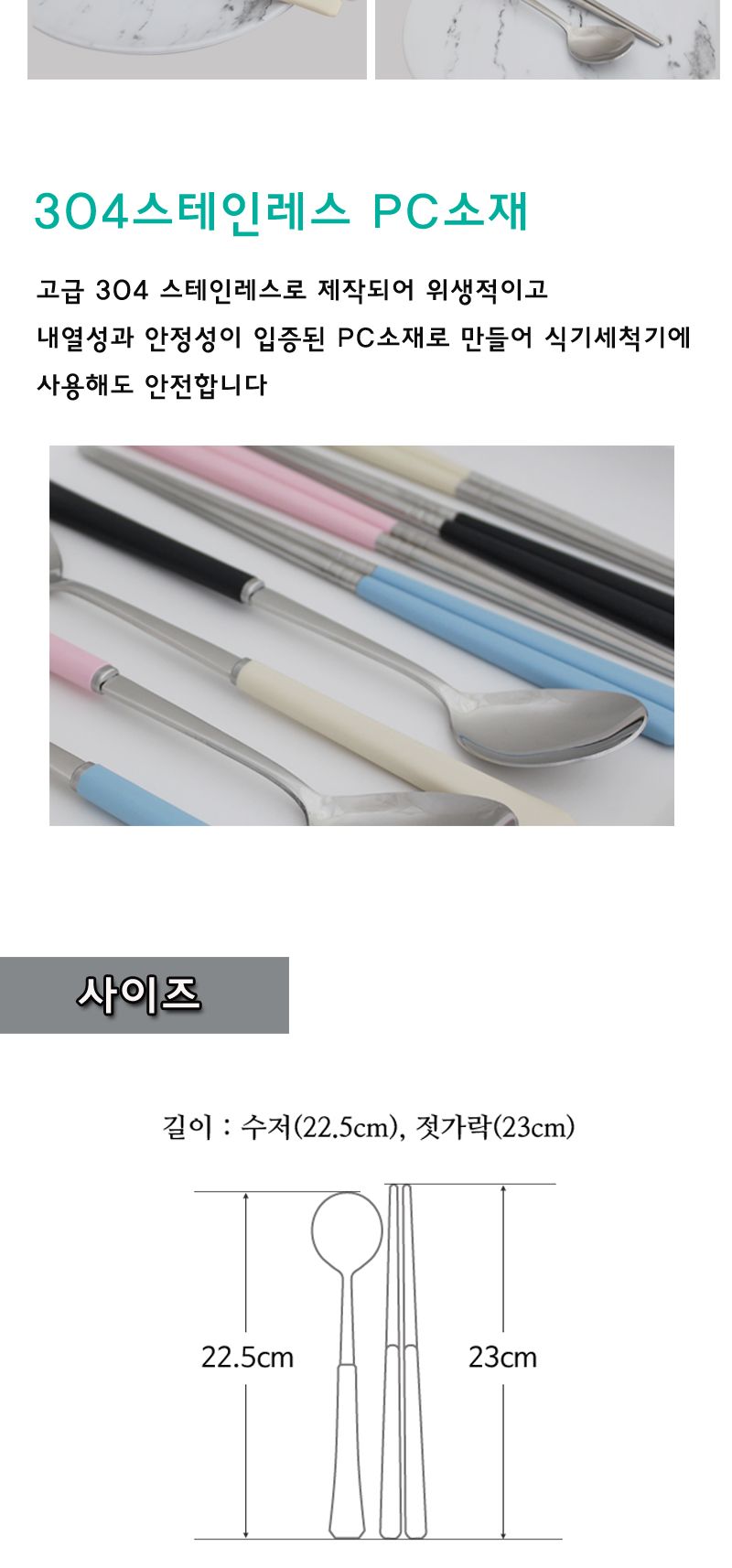 만체가 수저 젓가락 (4칼라) 수저 스텐수저 스테인리스수저 스텐레스수저 스텐숟가락 스텐젓가락 숟가락 젓가락 수저세트 수저셋트