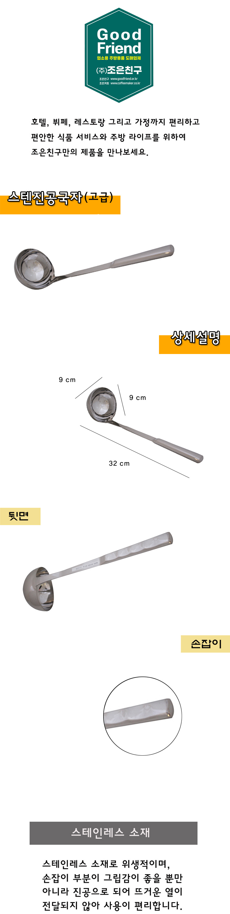 스텐 진공 국자 스텐레스국자 요리국자 국자 진공국자 스텐진공국자 스테인리스국자 스텐국자 주방국자 조리용국자 조리국자
