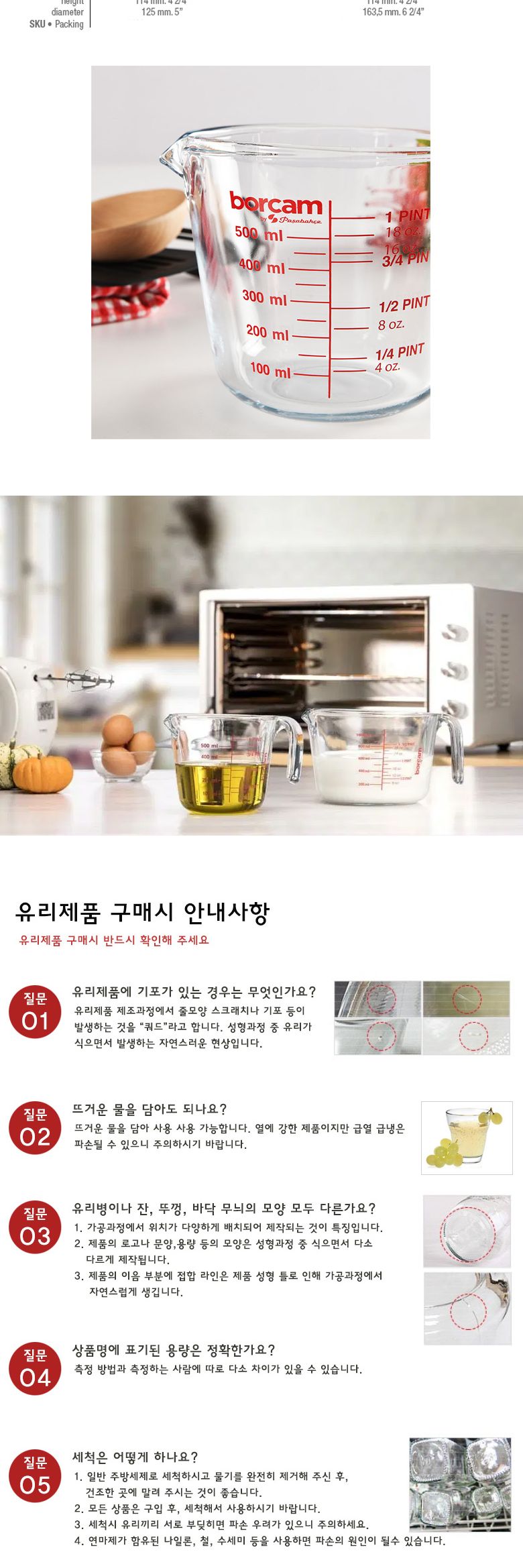 파사바체 보르캠 계량컵 500ml 계량컵 제과계량컵 제빵계량컵 손잡이계량컵 홈베이킹계량컵 요리용계량컵 조리용계량컵 눈금컵 계량용컵 홈베이킹컵