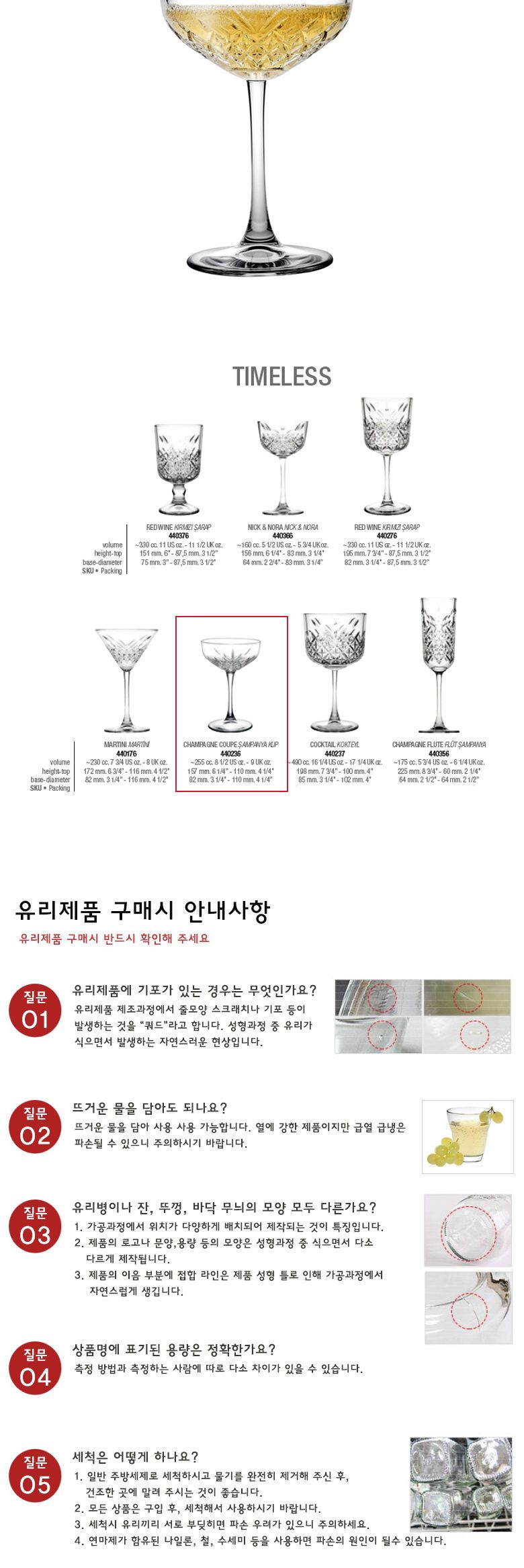 파사바체 타임리스 샴페인 쿠페 255ml 샴페인잔 와인잔 유리잔 유리술잔 술컵 와인유리잔 샴페인유리잔 예쁜술잔 선물용샴페인잔 샴페인잔