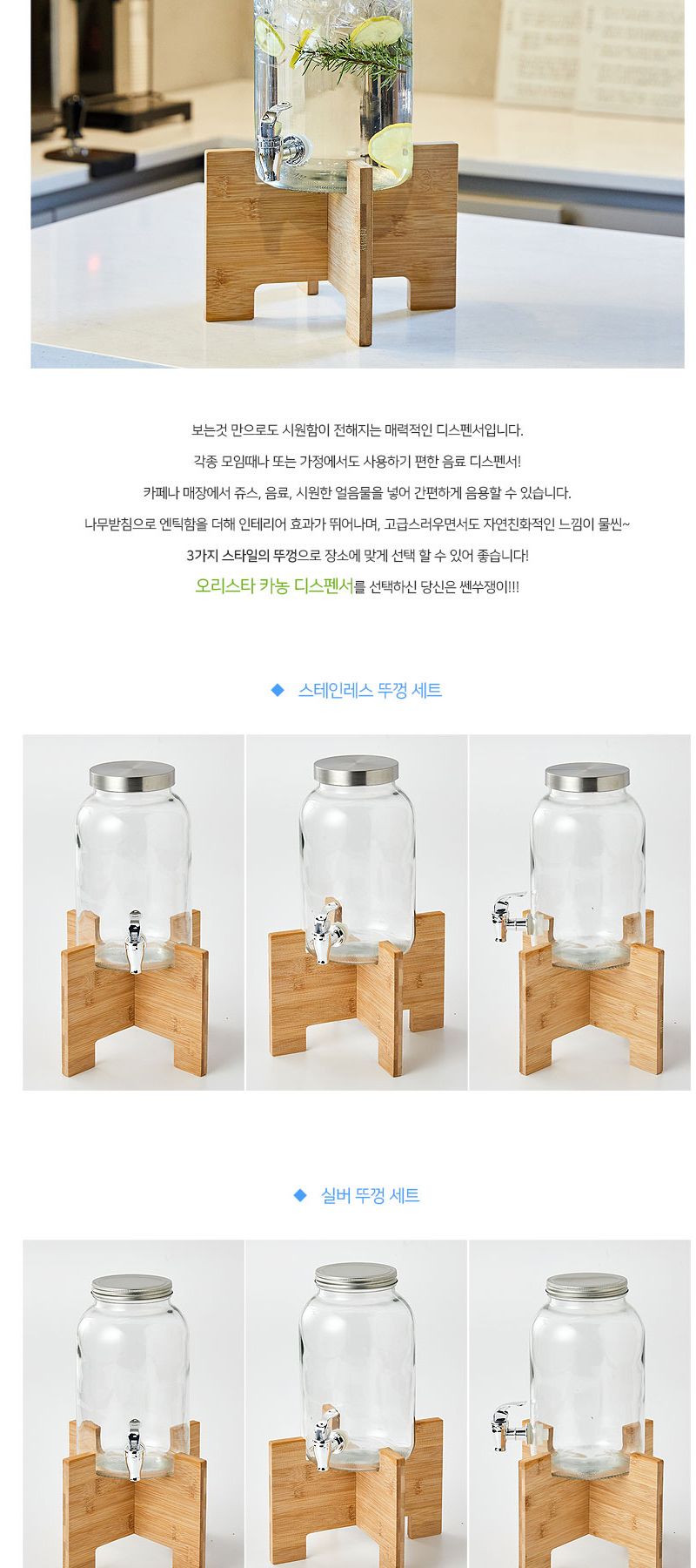 오리스타 카농 디스펜서 4L(스텐.실버.골드뚜껑) 1P 디스펜서 뷔페디스펜서 쿨링디스펜서 주스디스펜서 음료디스펜서 워터디스펜서 물디스펜서 쿨링용기 뷔페용기 뷔페그릇