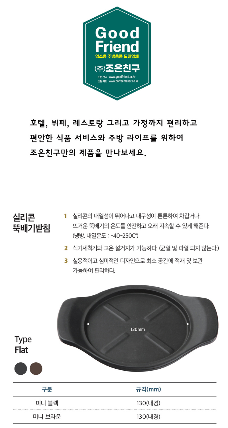 실리콘 뚝배기받침 미니 뚝배기밑판 실리콘뚝배기받침대 실리콘받침 업소용뚝배기받침 식당용뚝배기받침 뷔페뚝배기받침 주방뚝배기받침 디자인뚝배기받침 냄비받침 실리콘냄비받침 미니뚝배기받침