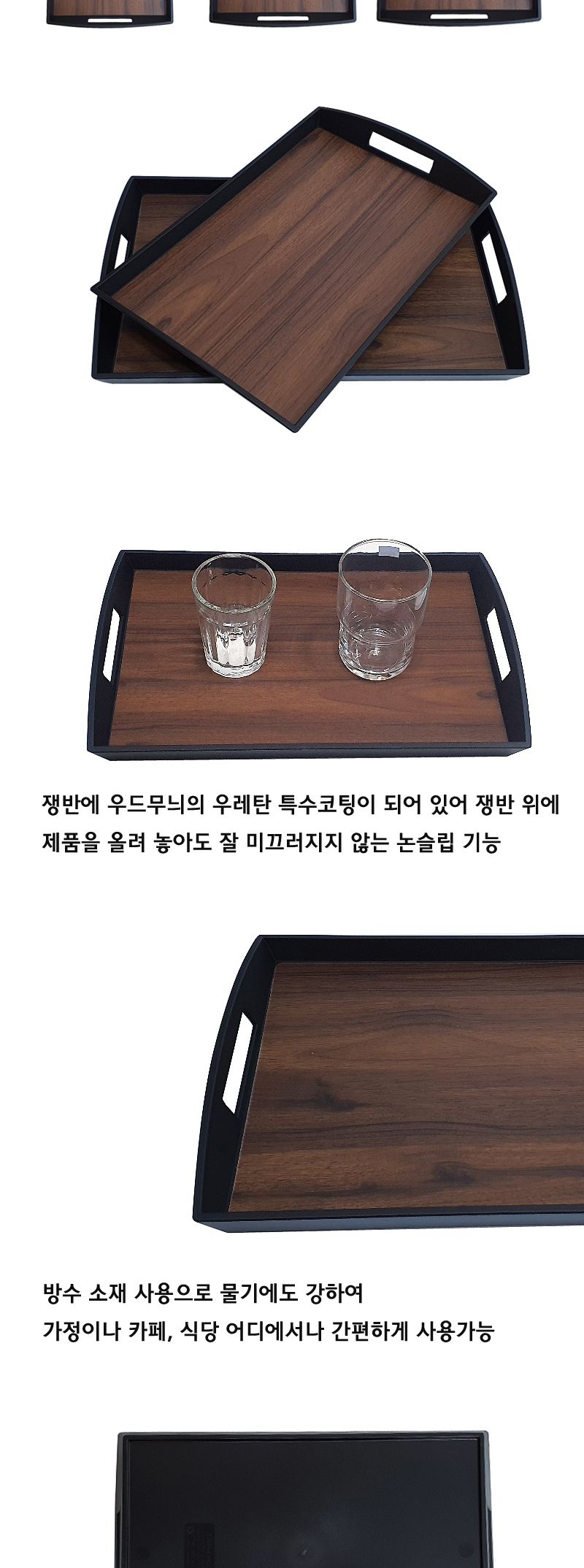 리빙 우드 논슬립 베이커리쟁반 쟁반 주방쟁반 키친쟁반 부엌쟁반 서빙쟁반 티쟁반 커피쟁반 식당쟁반 서빙트레이 다용도트레이 다용도쟁반 과일쟁반