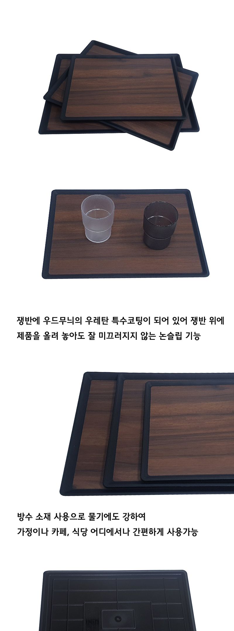 리빙 우드 논슬립 테라 일식쟁반 쟁반 주방쟁반 키친쟁반 부엌쟁반 서빙쟁반 티쟁반 커피쟁반 식당쟁반 서빙트레이 다용도트레이 다용도쟁반 과일쟁반