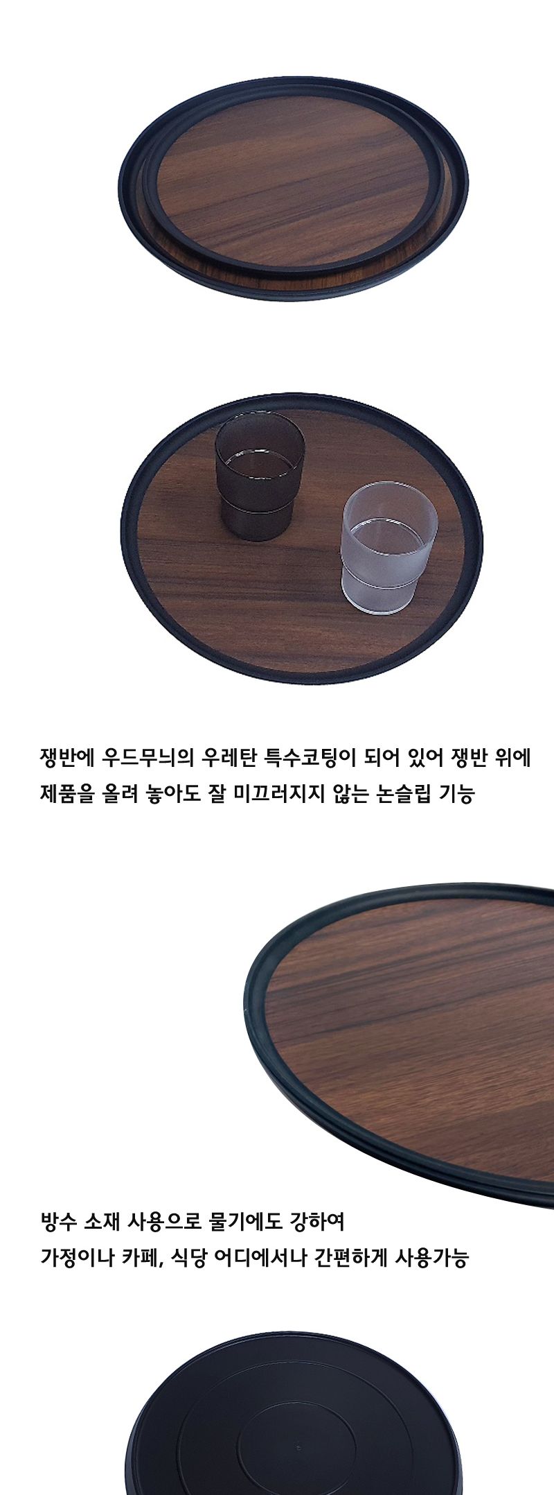 리빙 우드 논슬립 테라 원형쟁반 쟁반 주방쟁반 키친쟁반 부엌쟁반 서빙쟁반 티쟁반 커피쟁반 식당쟁반 서빙트레이 다용도트레이 다용도쟁반 과일쟁반