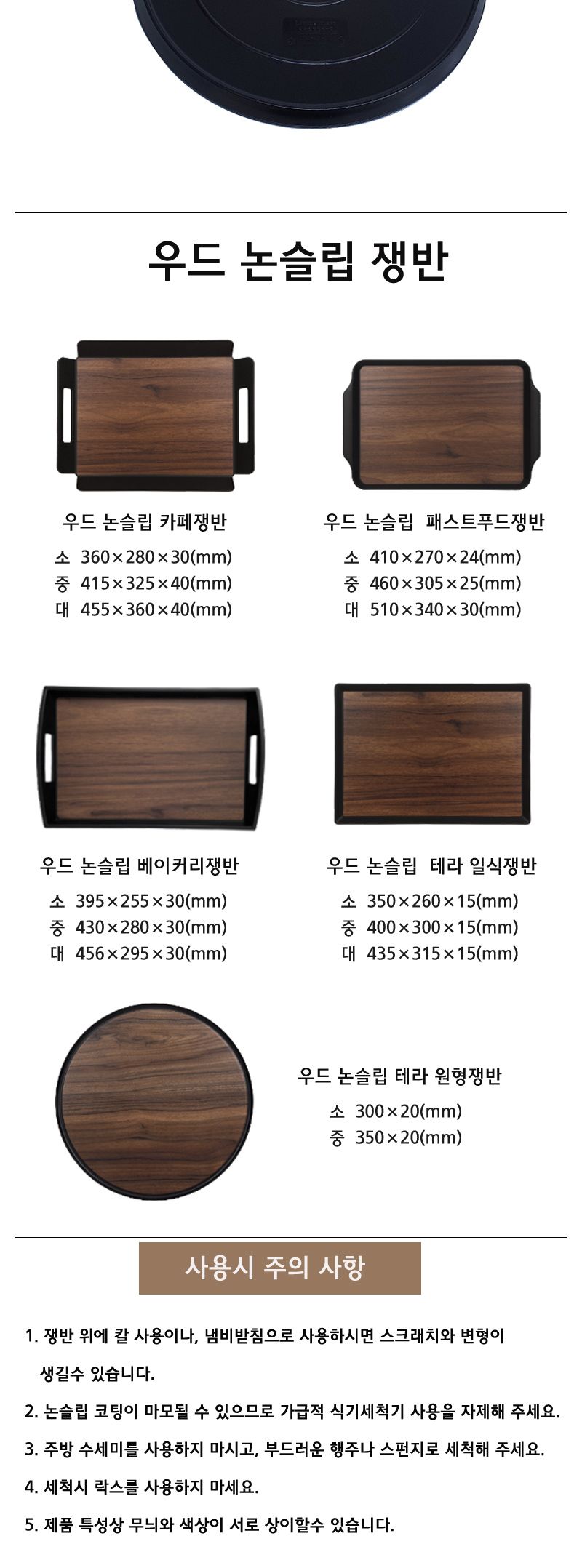 리빙 우드 논슬립 테라 원형쟁반 쟁반 주방쟁반 키친쟁반 부엌쟁반 서빙쟁반 티쟁반 커피쟁반 식당쟁반 서빙트레이 다용도트레이 다용도쟁반 과일쟁반