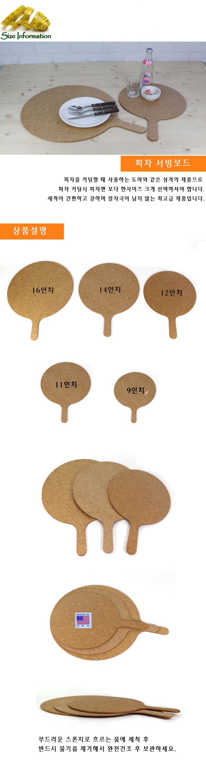 피자 서빙 보드 11인치 서빙보드 피자보드 피자커팅보드 커팅보드 컷팅보드 피자컷팅보드 피자서빙보드 서빙쟁반 피자서빙쟁반 피자서빙트레이