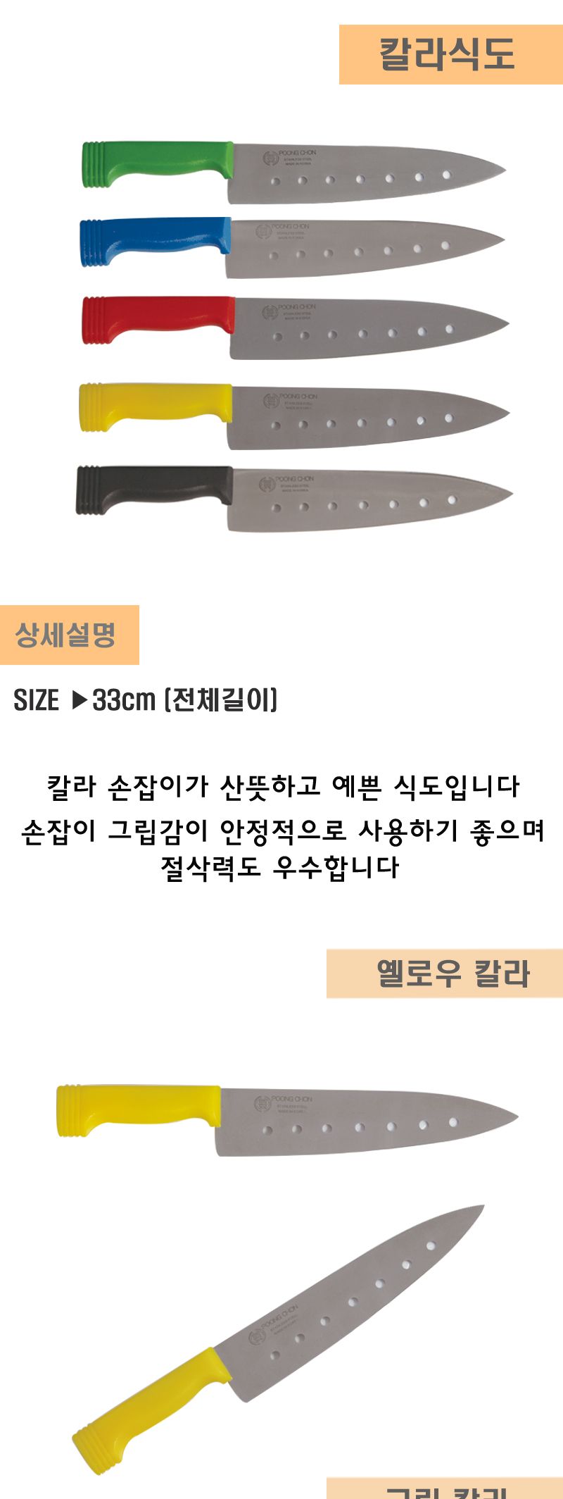 칼라식도/칼라식도/주방용칼/다용도식도/요리식도/요리용칼/고기칼/정육칼/야채칼/조리칼/칼라식도/주방용
