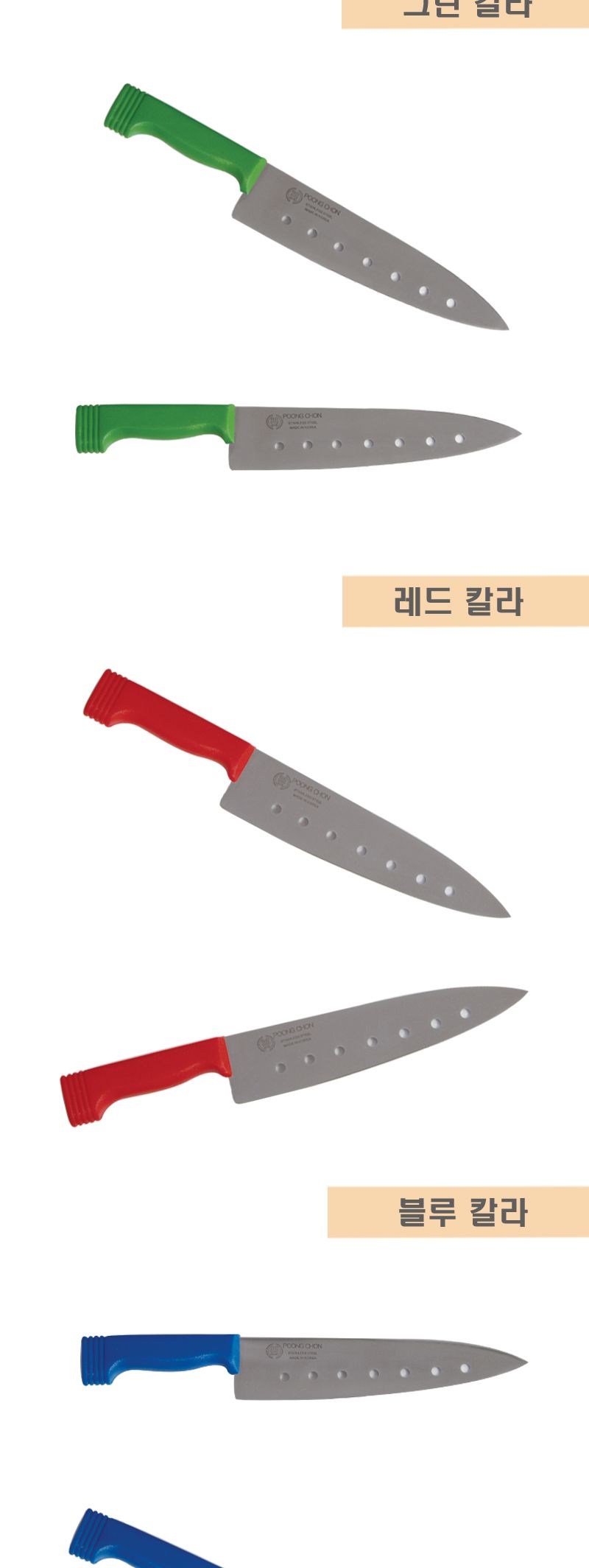칼라식도/칼라식도/주방용칼/다용도식도/요리식도/요리용칼/고기칼/정육칼/야채칼/조리칼/칼라식도/주방용