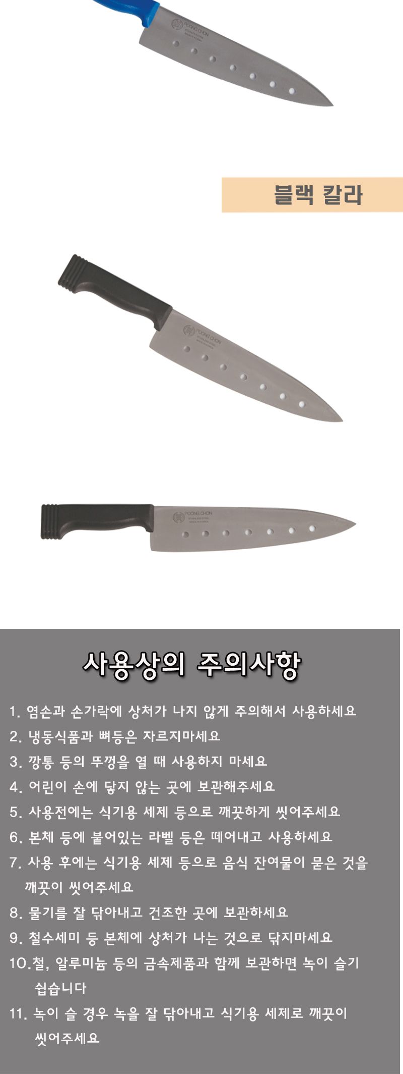 칼라식도/칼라식도/주방용칼/다용도식도/요리식도/요리용칼/고기칼/정육칼/야채칼/조리칼/칼라식도/주방용