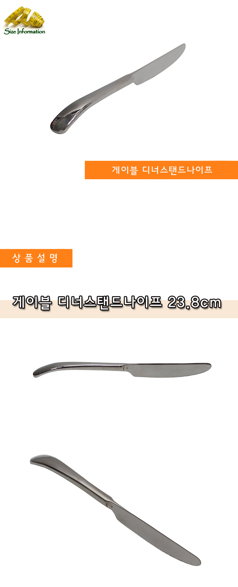 게이블 디너스탠드나이프 나이프 식기나이프 양식나이프 주방나이프 음식나이프 주방음식나이프 양식요리나이프 요리나이프 양식음식나이프 양식기나이프