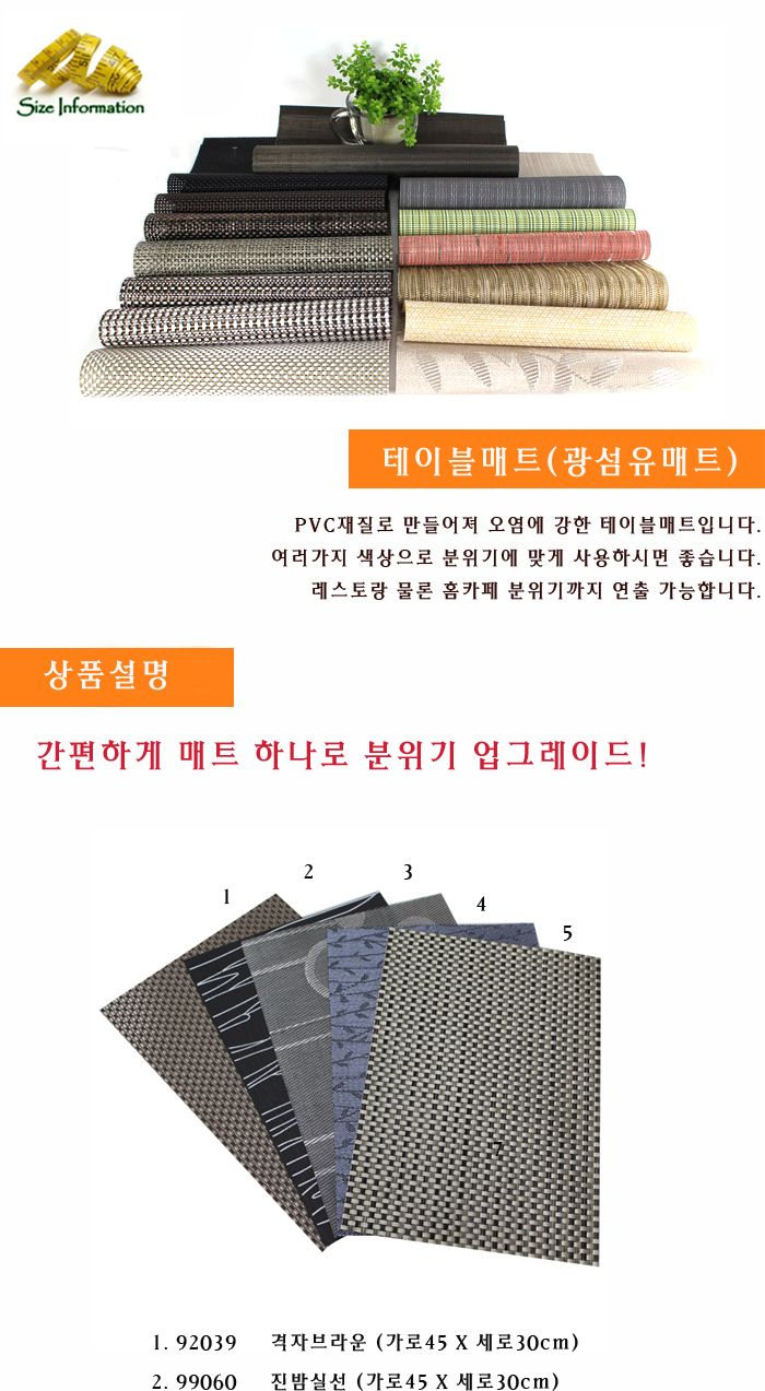 광섬유 테이블 매트(진밤실선) 식탁매트 예쁜식탁매트 식탁테이블매트 테이블매트 PVC식탁매트 식탁테이블매트 주방데코 테이블소품