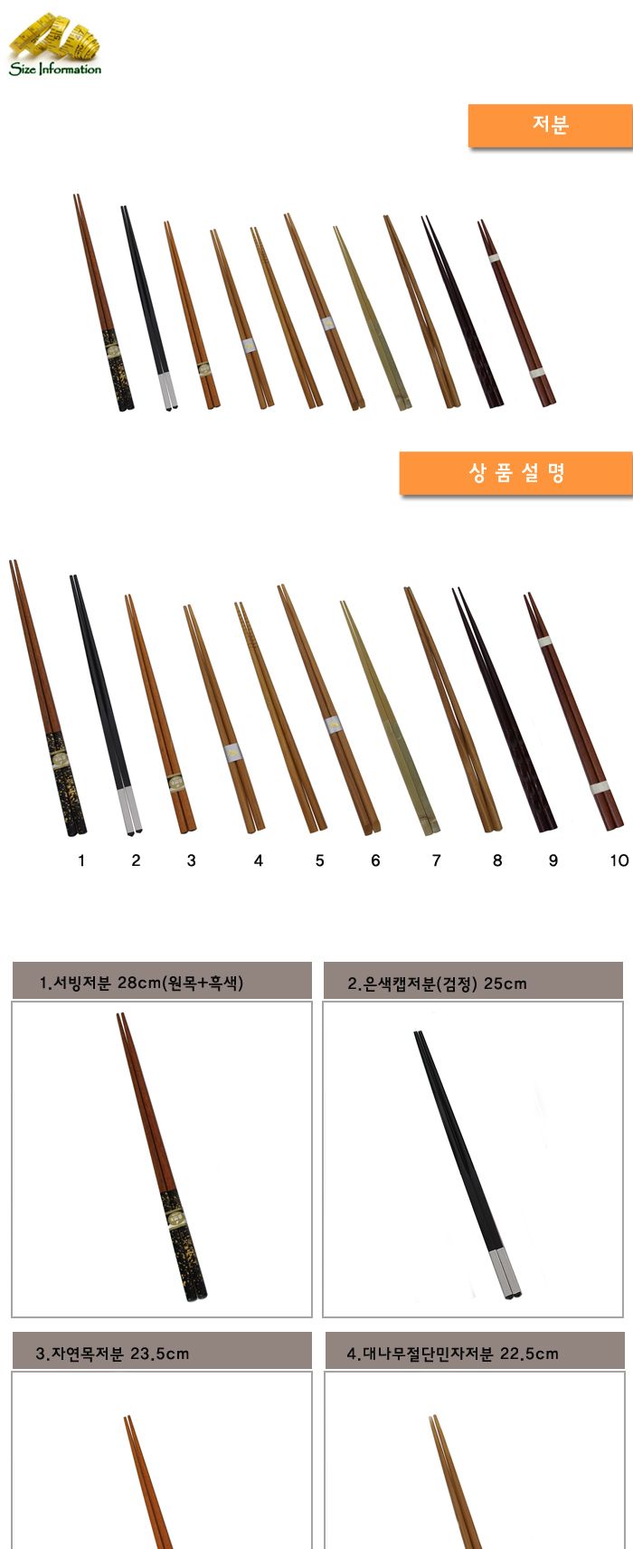 대나무꽈배기저분 24.5cm 요리젓가락 대형젓가락 업소용젓가락 업소용요리젓가락 식당젓가락 업소식당젓가락 튀김젓가락 저분젓가락