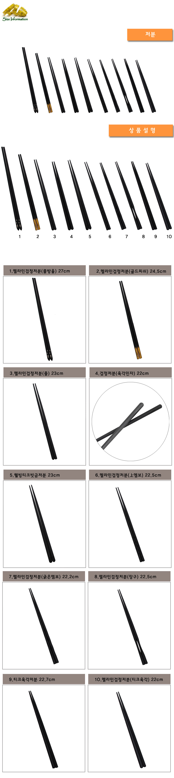 검정저분(육각민자) 22cm 요리젓가락 대형젓가락 업소용젓가락 업소용요리젓가락 식당젓가락 업소식당젓가락 튀김젓가락 저분젓가락