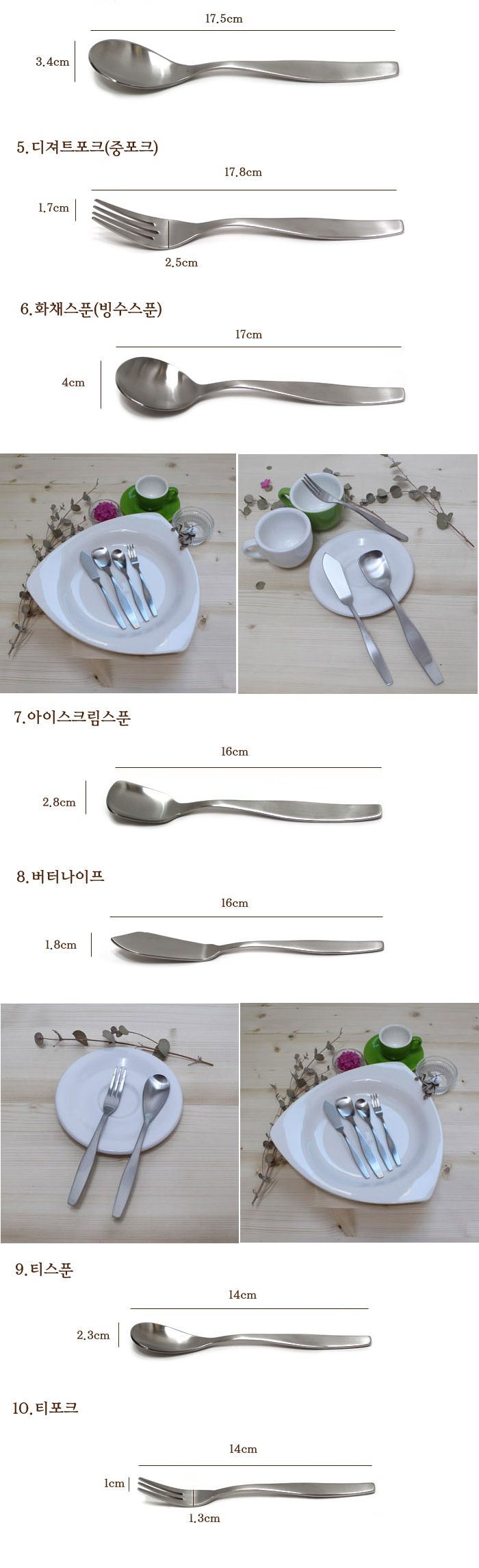 에펠 화채스푼(빙수스푼) 빙수스푼 아이스크림스푼 커피스푼 티스푼 스푼 화채스푼 디저트스푼 카페스푼