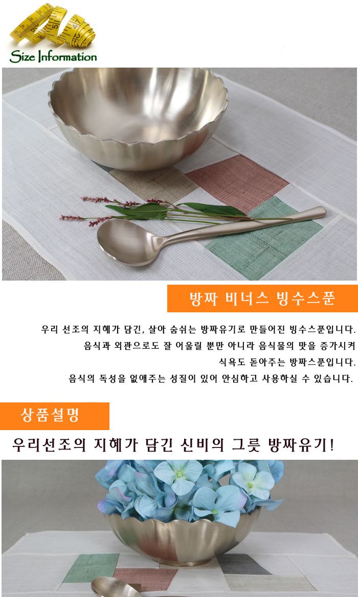 방짜 비너스 빙수스푼 빙수스푼 아이스크림스푼 커피스푼 티스푼 스푼 화채스푼 디저트스푼 카페스푼