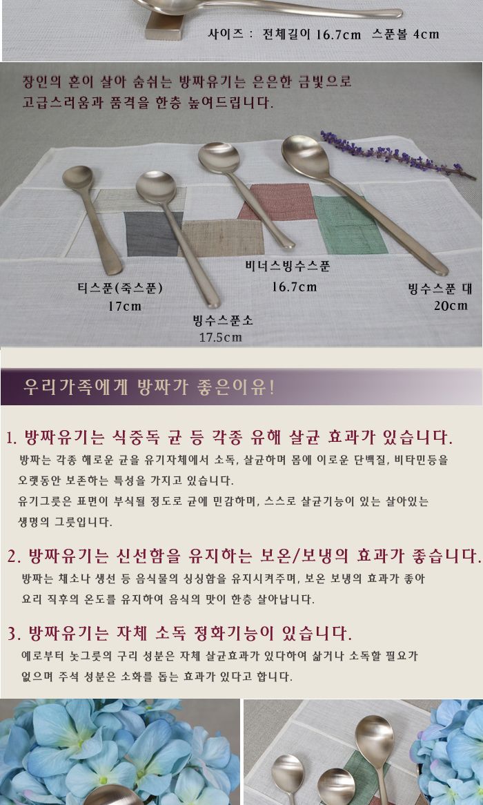 방짜 비너스 빙수스푼 빙수스푼 아이스크림스푼 커피스푼 티스푼 스푼 화채스푼 디저트스푼 카페스푼