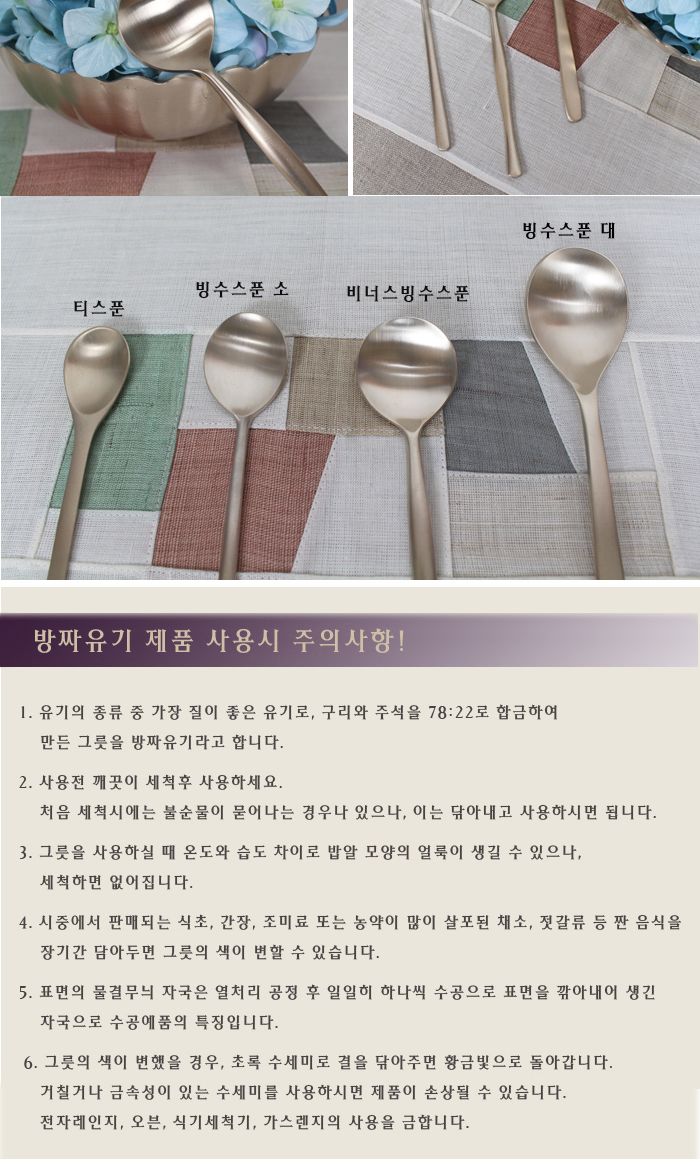 방짜 비너스 빙수스푼 빙수스푼 아이스크림스푼 커피스푼 티스푼 스푼 화채스푼 디저트스푼 카페스푼