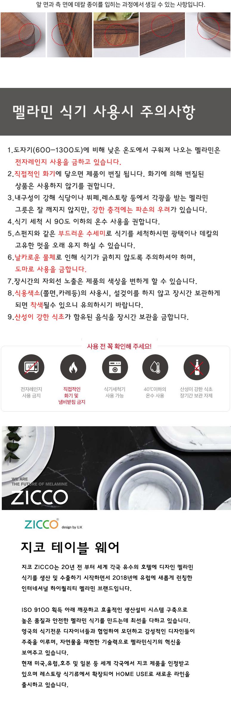 지코멜라민 옐로우우드 직사각굽접시 접시 식기 주방접시 주방식기 부엌접시 부엌식기 신혼접시 신혼식기 인테리어접시 인테리어식기