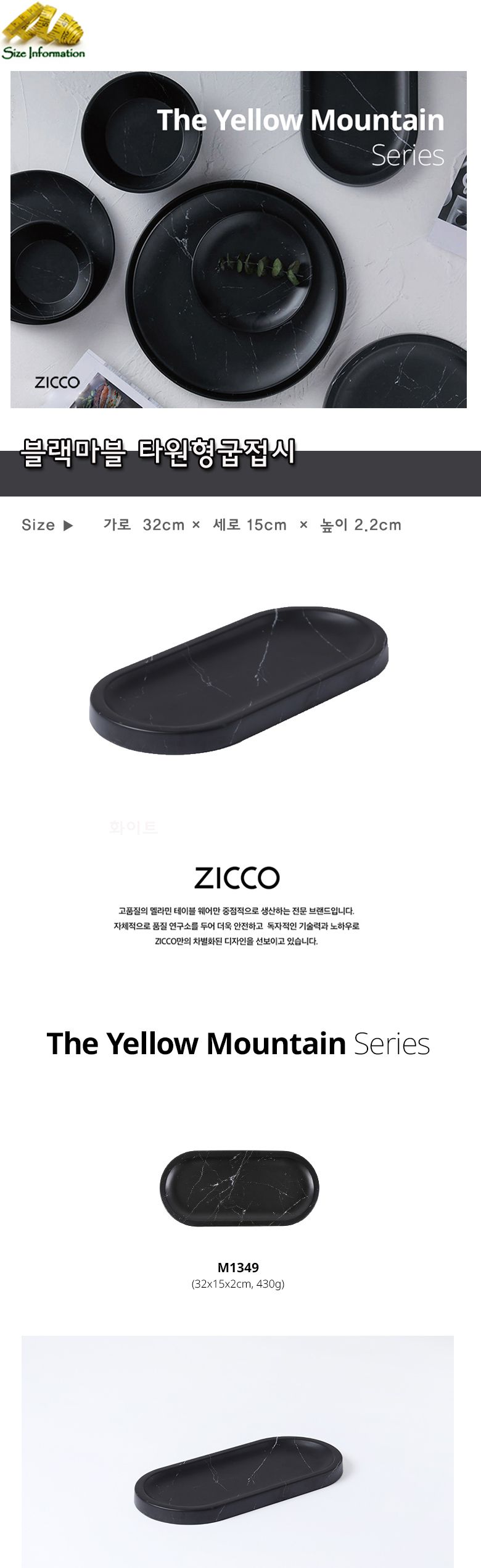 지코멜라민 블랙마블 타원형굽접시 접시 식기 주방접시 주방식기 부엌접시 부엌식기 신혼접시 신혼식기 인테리어접시 인테리어식기