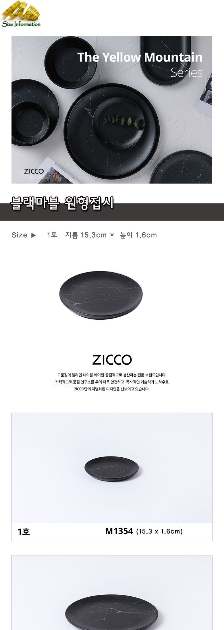 지코멜라민 블랙마블 원형접시 접시 식기 주방접시 주방식기 부엌접시 부엌식기 신혼접시 신혼식기 인테리어접시 인테리어식기