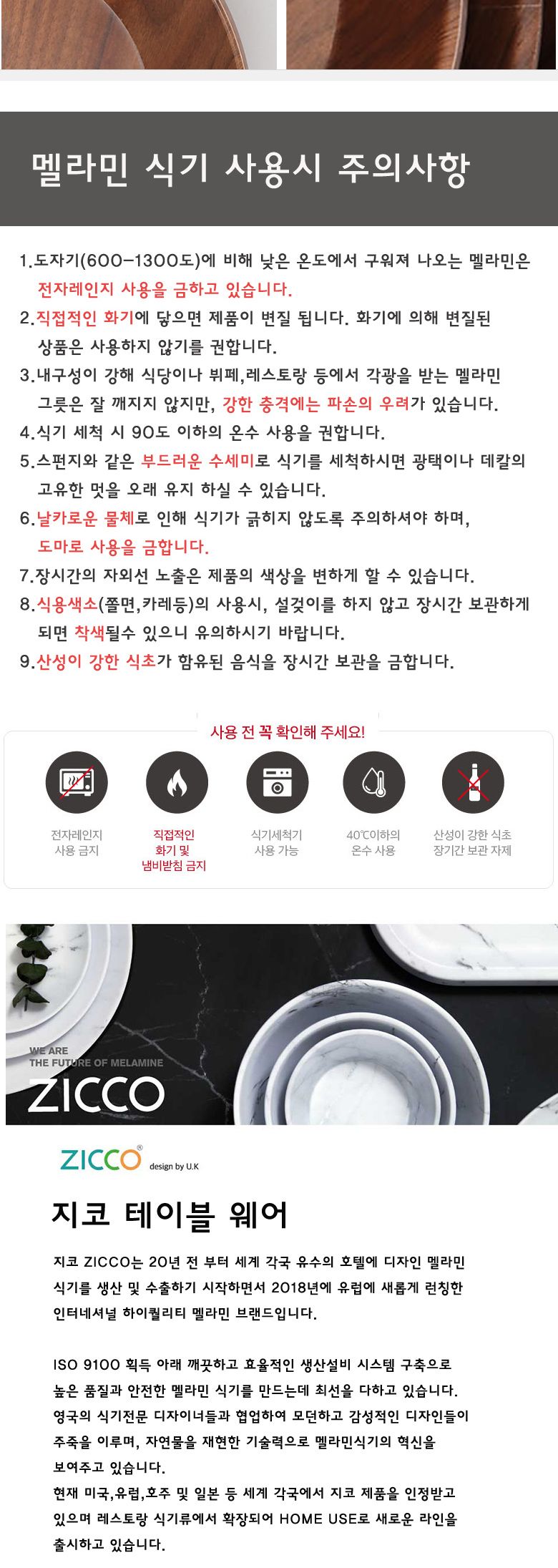지코멜라민 블랙마블 원형접시 접시 식기 주방접시 주방식기 부엌접시 부엌식기 신혼접시 신혼식기 인테리어접시 인테리어식기